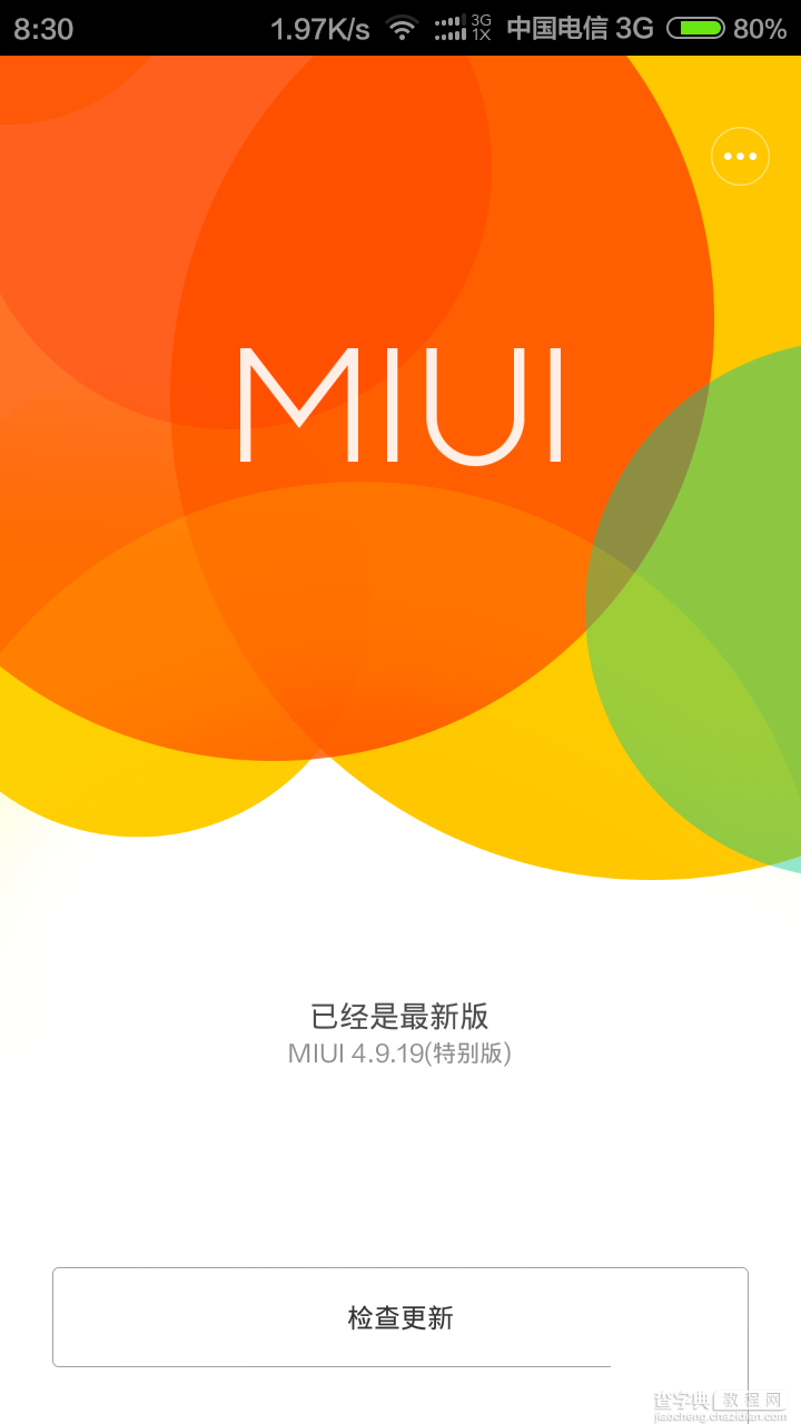 小米2S刷MIUI6特别版的方法和真实使用心得3