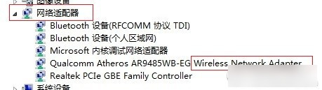 360连我wifi创建失败 360连我wifi创建失败原因解析及解决办法介绍4