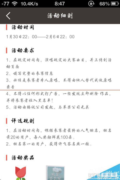 全民K歌参加我是歌手的场下比赛的教程5