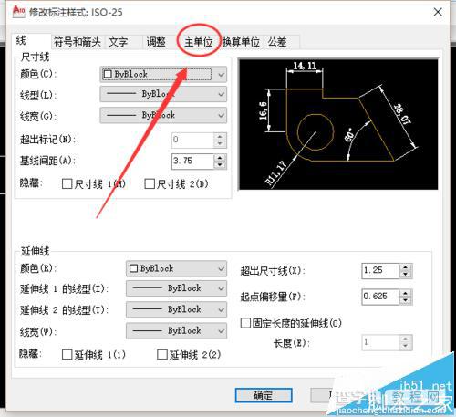 cad标注怎么调整小数点位数?cad标注数字精度的设置方法4