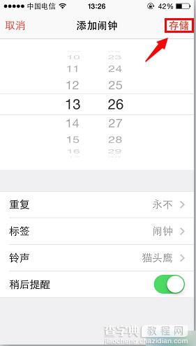 苹果iOS7.1.2完美越狱后闹钟失效现象的解决办法介绍5