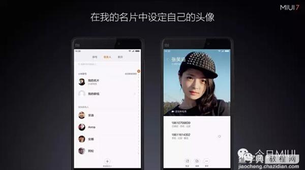 MIUI7与MIUI6哪个好？MIUI 7与MIUI 6区别对比评测13