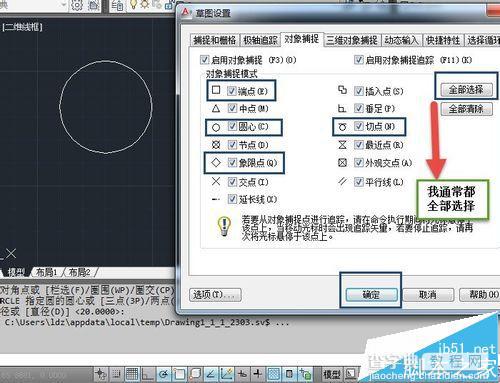 cad心形图案怎么画? cad画心形的详细教程3