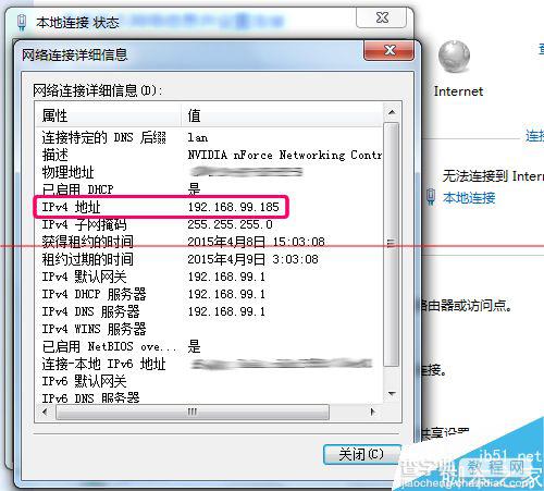 newifi新路由电脑无法登录该怎么解决？8