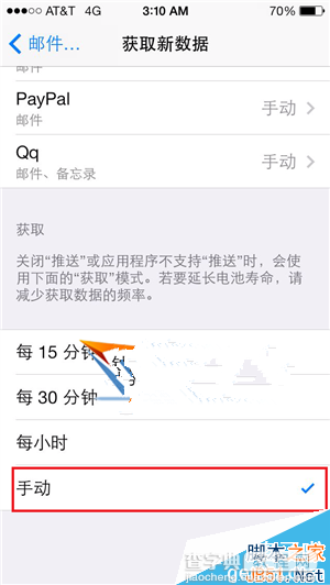 ios8 beta3耗电怎么办？苹果ios8 beta3省电技巧5