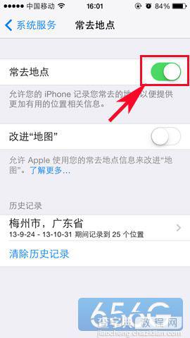 ios7常去地点功能怎样关闭来保护个人隐私呢6