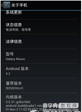 安卓android5.0 usb调试在哪？android5.0 usb调试开启教程1