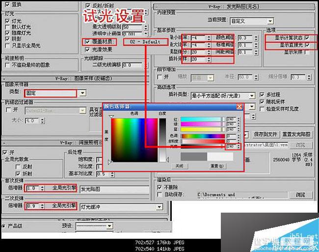 3DMAX快速出图方法介绍3