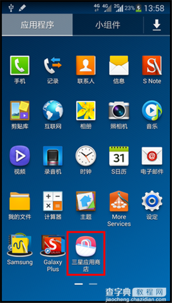 三星手机怎么下载三星应用商店？三星应用商店下载安装方法介绍11