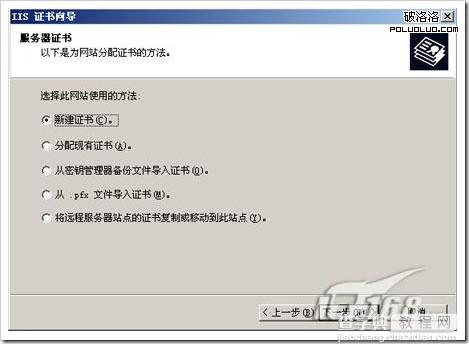 windows server 2003中IIS6.0 搭配https本地测试环境15