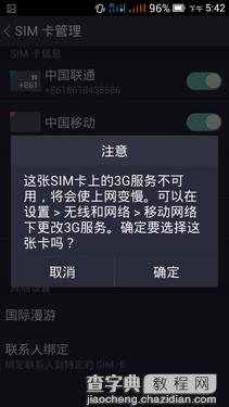 联发科的cpu怎么样?联发科六核CPU性能测试22