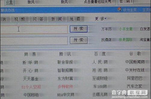 电脑显示器有残影怎么办 残影模糊问题解决办法1