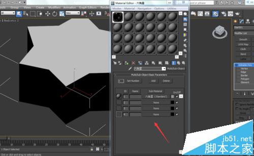 3dsmax多维子材质怎么使用?10