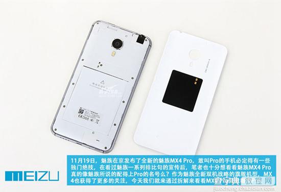 魅族mx4 pro怎么样？魅族MX4 Pro开箱+拆解+体验视频详细介绍(图文)18