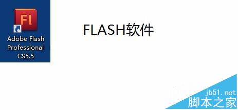 FLASH怎么做文字渐变色效果?1