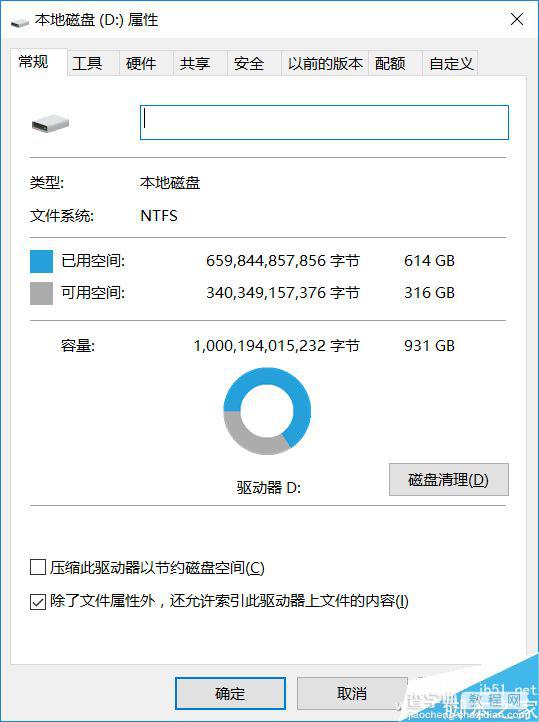 仅需1分钟 提升硬盘性能的5个优化细节分享2