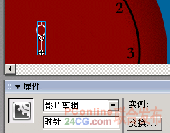 教你用Flash制作可以定时闹钟18