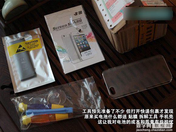 iPhone5怎么自己手动换电池？iPhone5换电池教程详细图解2