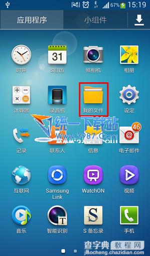 三星note4怎么截屏？ 三星Galaxy note4截图/截屏教程3