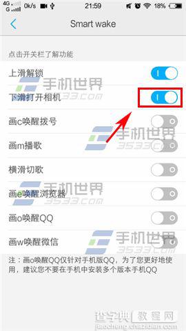 vivo X5Max熄屏怎么快速打开相机?5