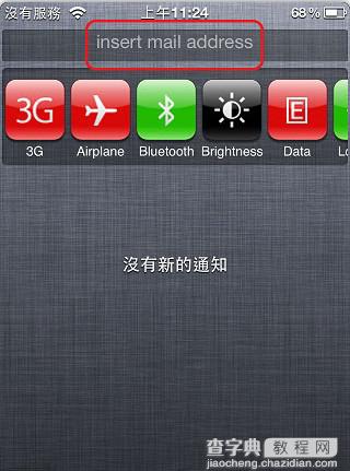 iPhone在通知中心快速发送邮件无需重复繁琐步骤4