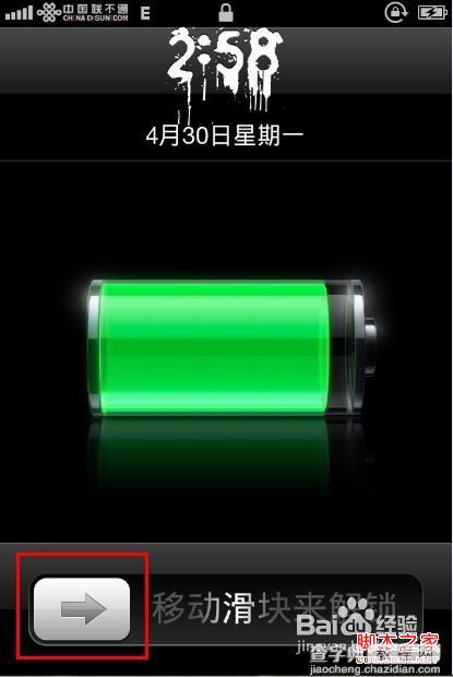 iPhone4 5.0.1美化(修改)滑动解锁图标教程1