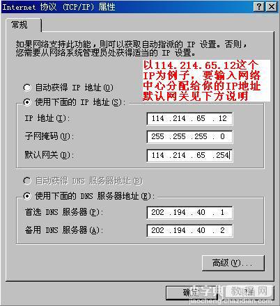 使用电脑联网时提示ip地址与其他系统有冲突的解决方法7