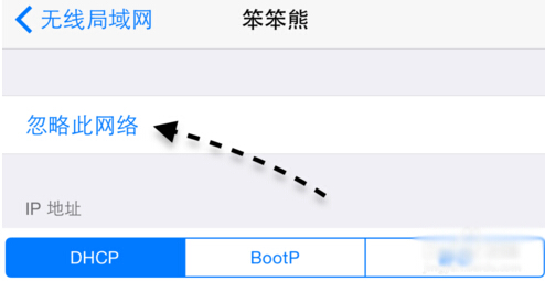 Applewatch怎么连接WiFi？Applewatch连接WiFi图文教程4