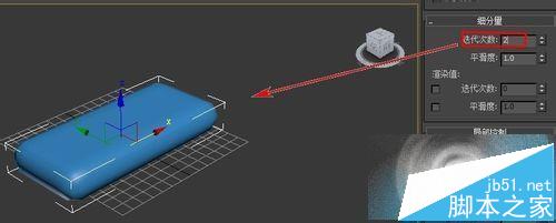 3dMAX怎么制作中间微凹的沙发模型?5