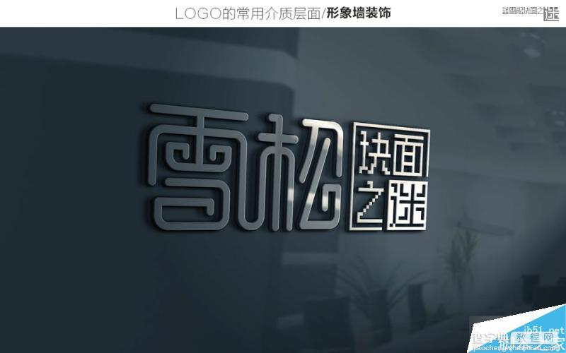 一个关于最基本的商业logo设计应用参考37