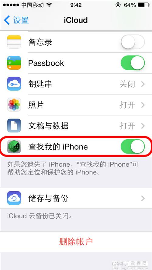 苹果iphone手机如何防盗？苹果手机防盗好方法介绍5