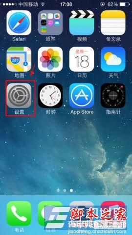 苹果iPhone5S简单两步让你拥有CD音质1