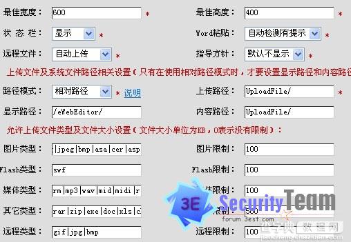 ewebeditor 上传遇到防火墙限制的解决办法 图文3