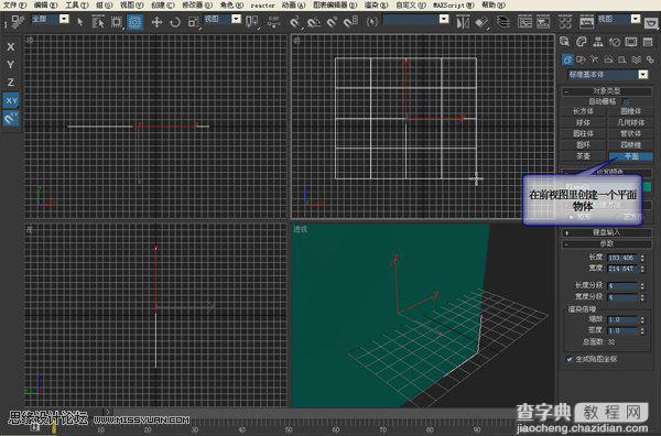 3DMAX制作镂空装饰瓶建模全过程2