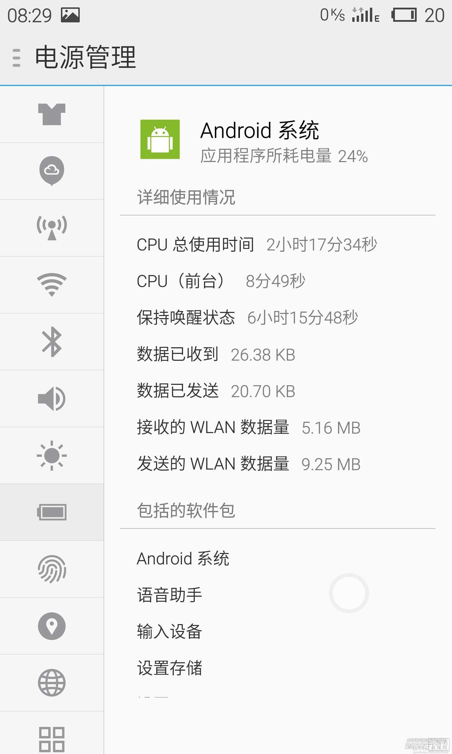 魅族mx4 pro耗电严重是什么原因?异常费电元凶居然是WiFi1