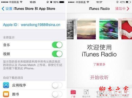 iTunes Radio 服务使用教程2