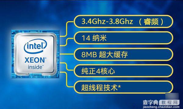 至强E3 1230V5配什么主板好 适合E3 1230 V5搭配的主板推荐1