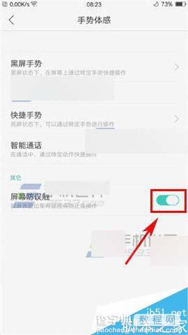 OPPO R9Plus怎么开启屏幕防误触?3