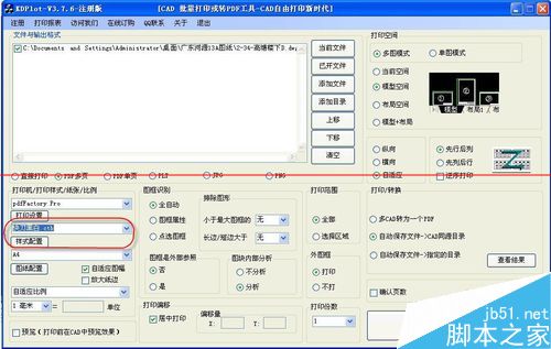 CAD怎么设置全自动批量打印或转成PDF文档？4