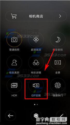 OPPO R7plus手机怎么拍摄gif动画？2