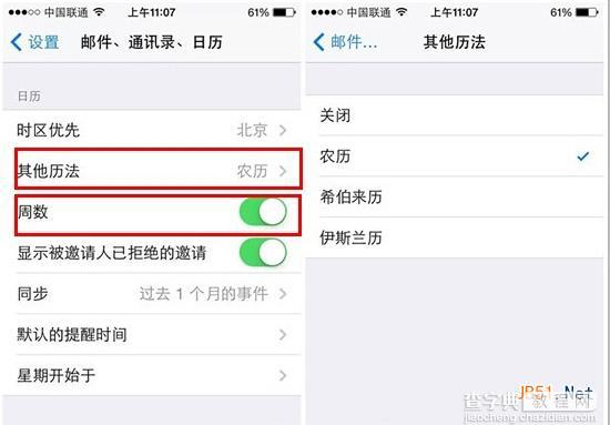 苹果ios8农历如何设置？2