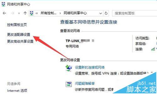 电脑无法访问小米路由器的解决办法3