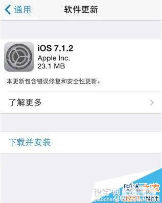 iOS7.1.2可以用盘古越狱吗？升级iOS7.1.2能越狱么？1