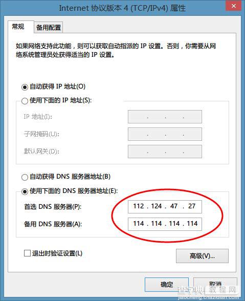 OneDNS 图文设置教程11