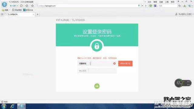 新TP-link(TL-WR842N)无线路由器设置(图文教程)3