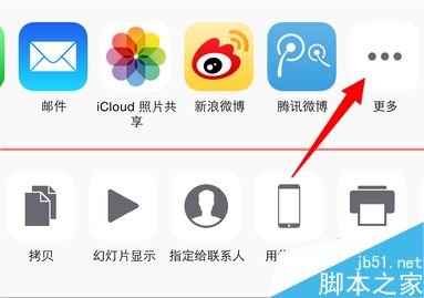 iPhone手机怎么关闭照片拍好后的分享按钮？5