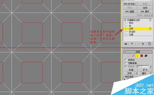 3DMAX怎么制作另一种曲面渐变？25