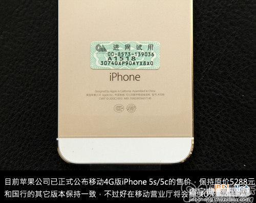 苹果iPhone 5s移动4G版选购问题解答大全2