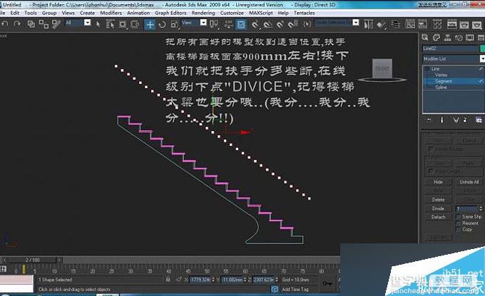 入门:3DMAX制作旋转楼梯教程13