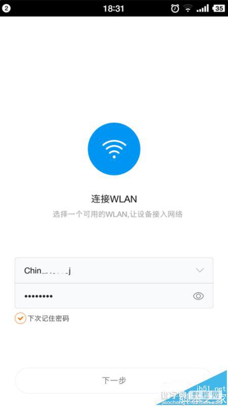 小米WiFi放大器怎么连接使用?17